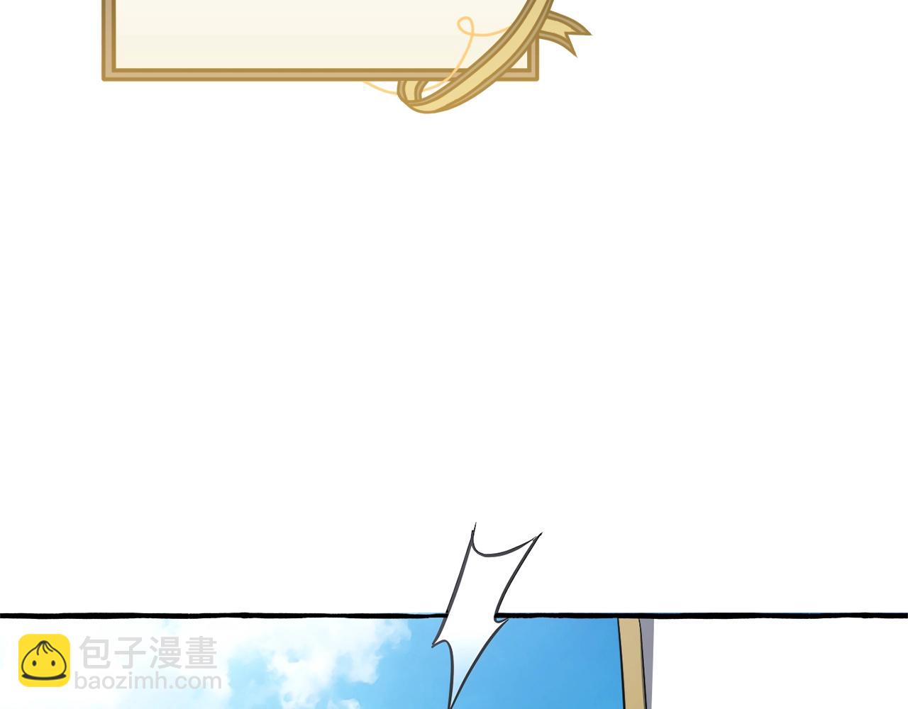 成爲伯爵家的廢物 - 第132話 瘋狂撒錢(5/5) - 1