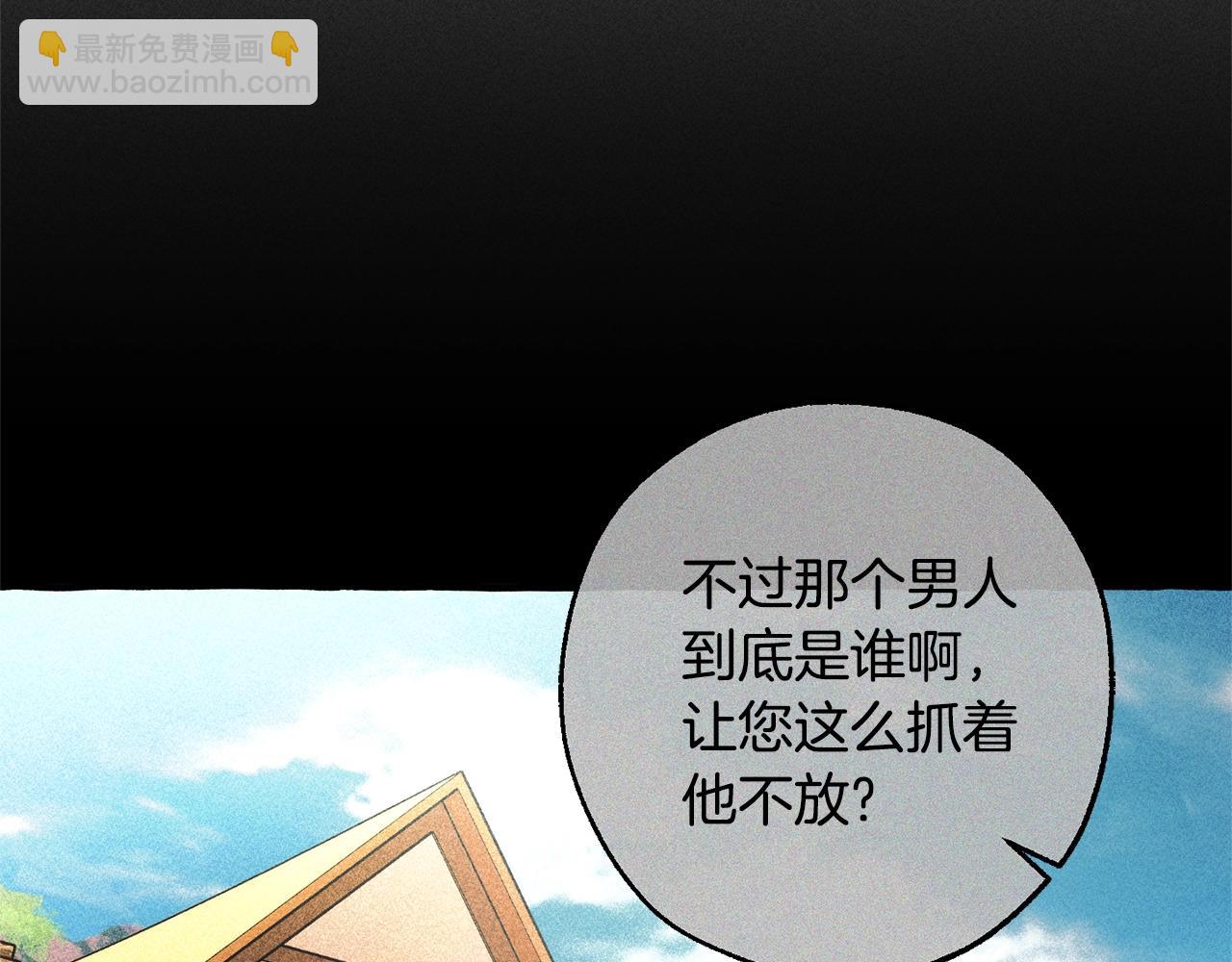 成爲伯爵家的廢物 - 第132話 瘋狂撒錢(5/5) - 5