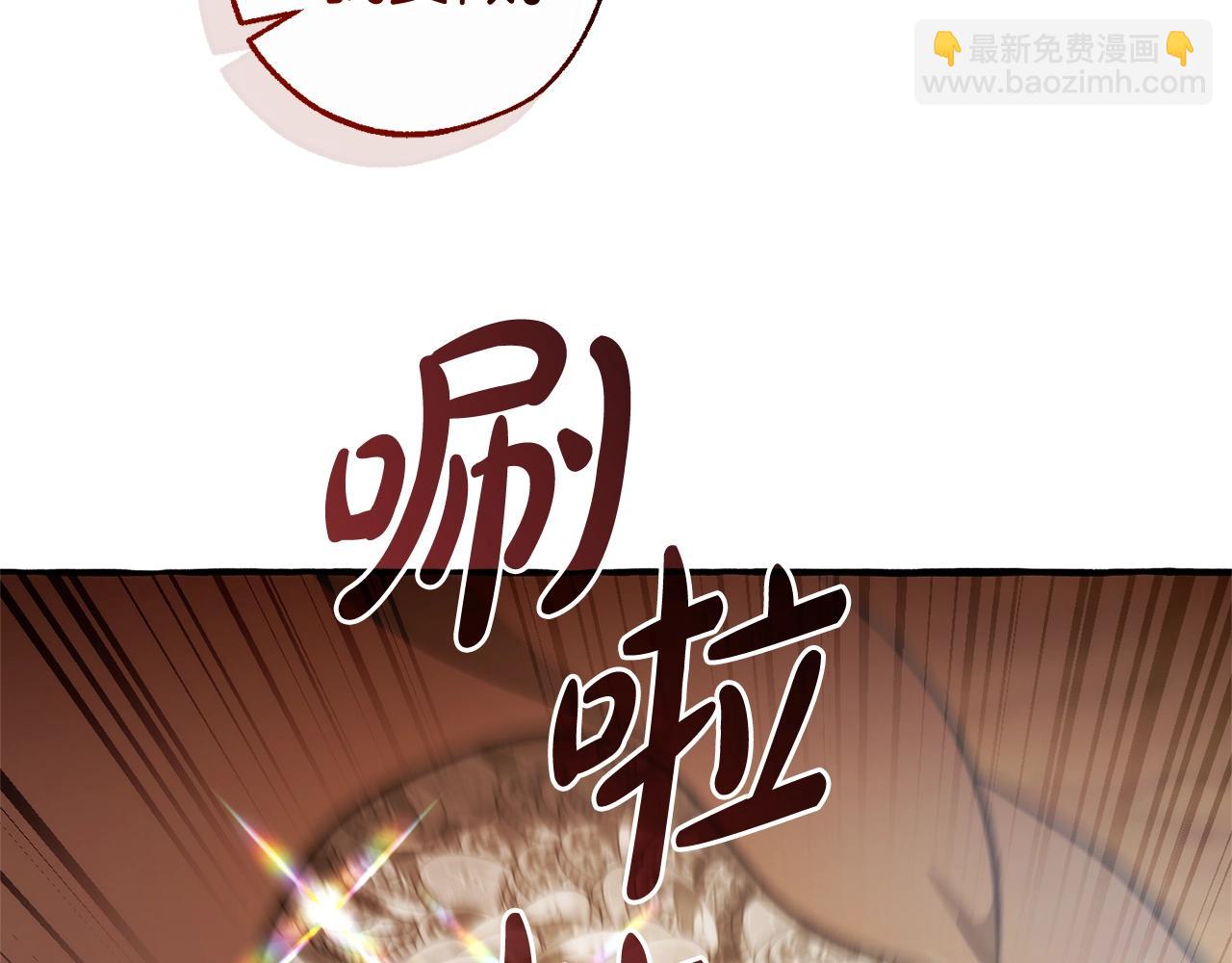 成爲伯爵家的廢物 - 第132話 瘋狂撒錢(1/5) - 6