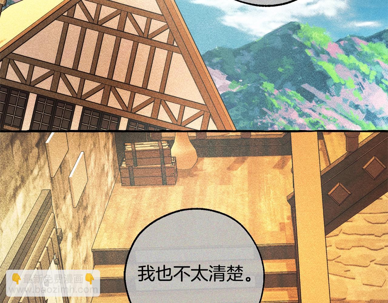 成爲伯爵家的廢物 - 第132話 瘋狂撒錢(5/5) - 6