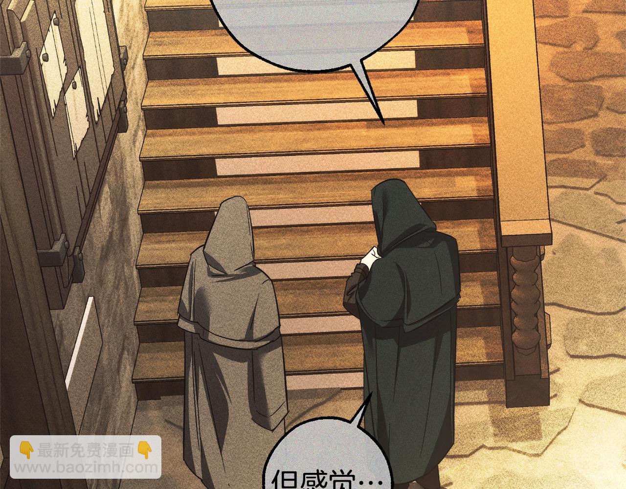 成爲伯爵家的廢物 - 第132話 瘋狂撒錢(5/5) - 1