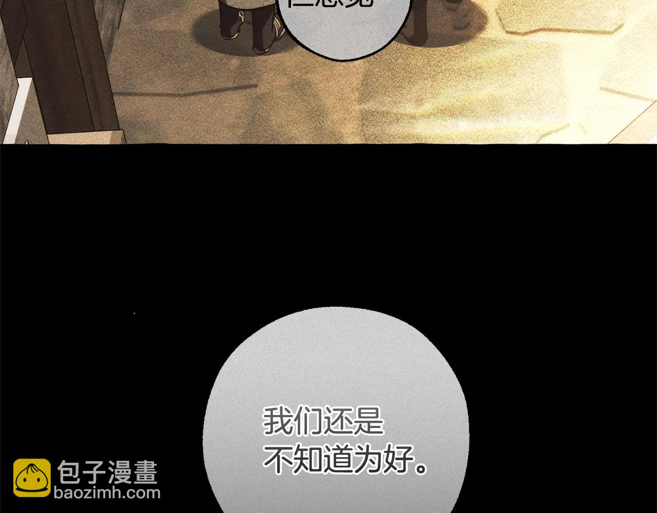 成爲伯爵家的廢物 - 第132話 瘋狂撒錢(5/5) - 2