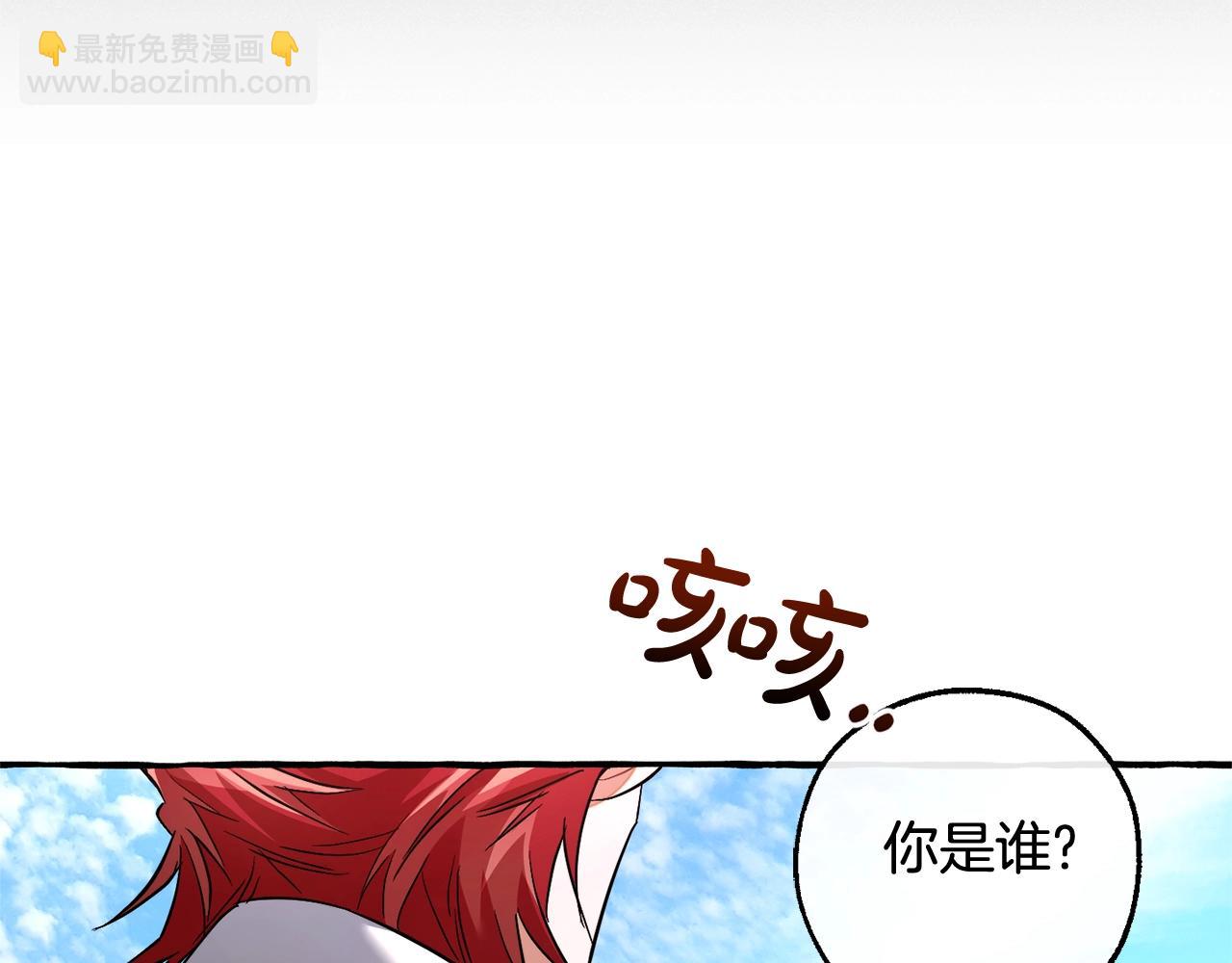 成爲伯爵家的廢物 - 第132話 瘋狂撒錢(5/5) - 4