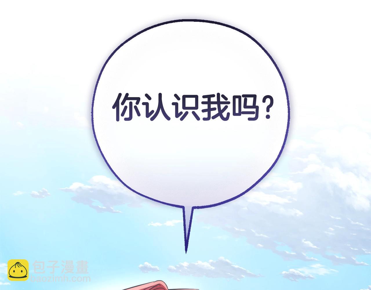 成爲伯爵家的廢物 - 第132話 瘋狂撒錢(5/5) - 6