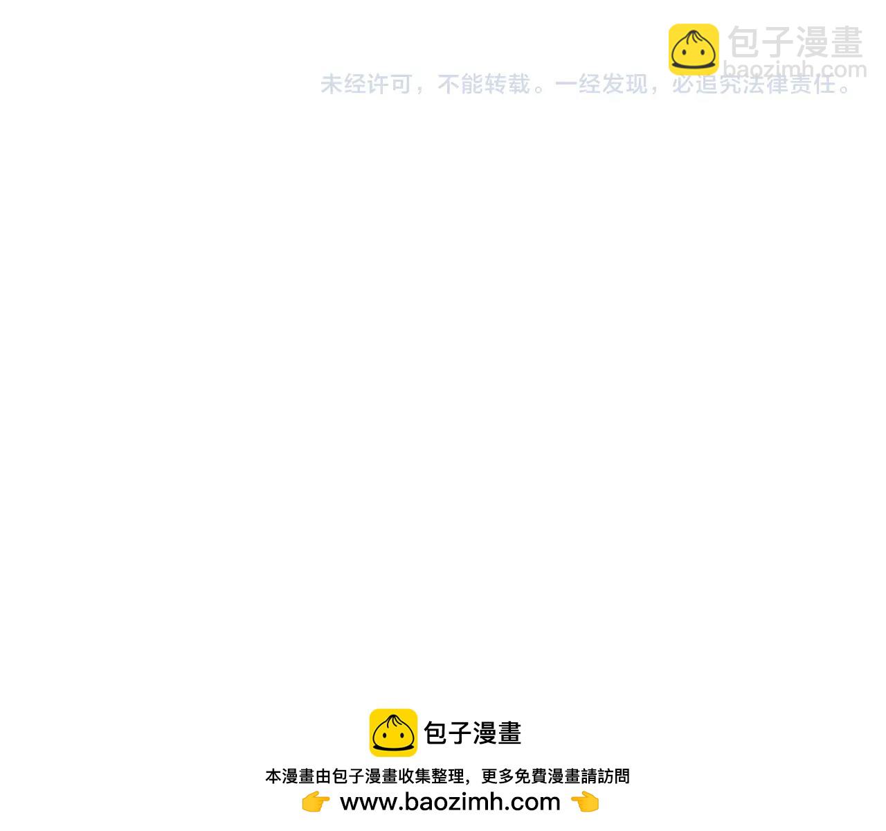 成爲伯爵家的廢物 - 第132話 瘋狂撒錢(5/5) - 3