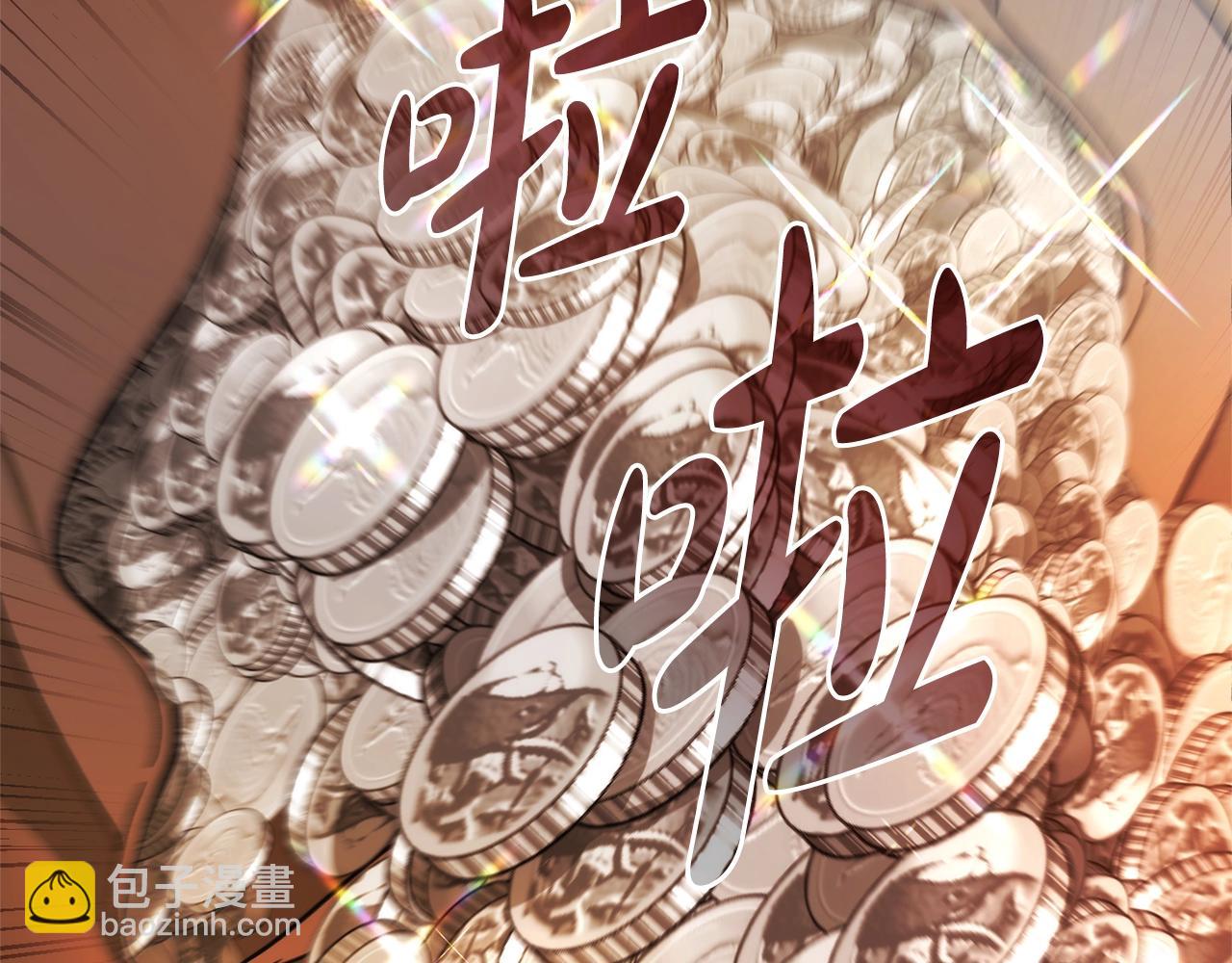 成爲伯爵家的廢物 - 第132話 瘋狂撒錢(1/5) - 7