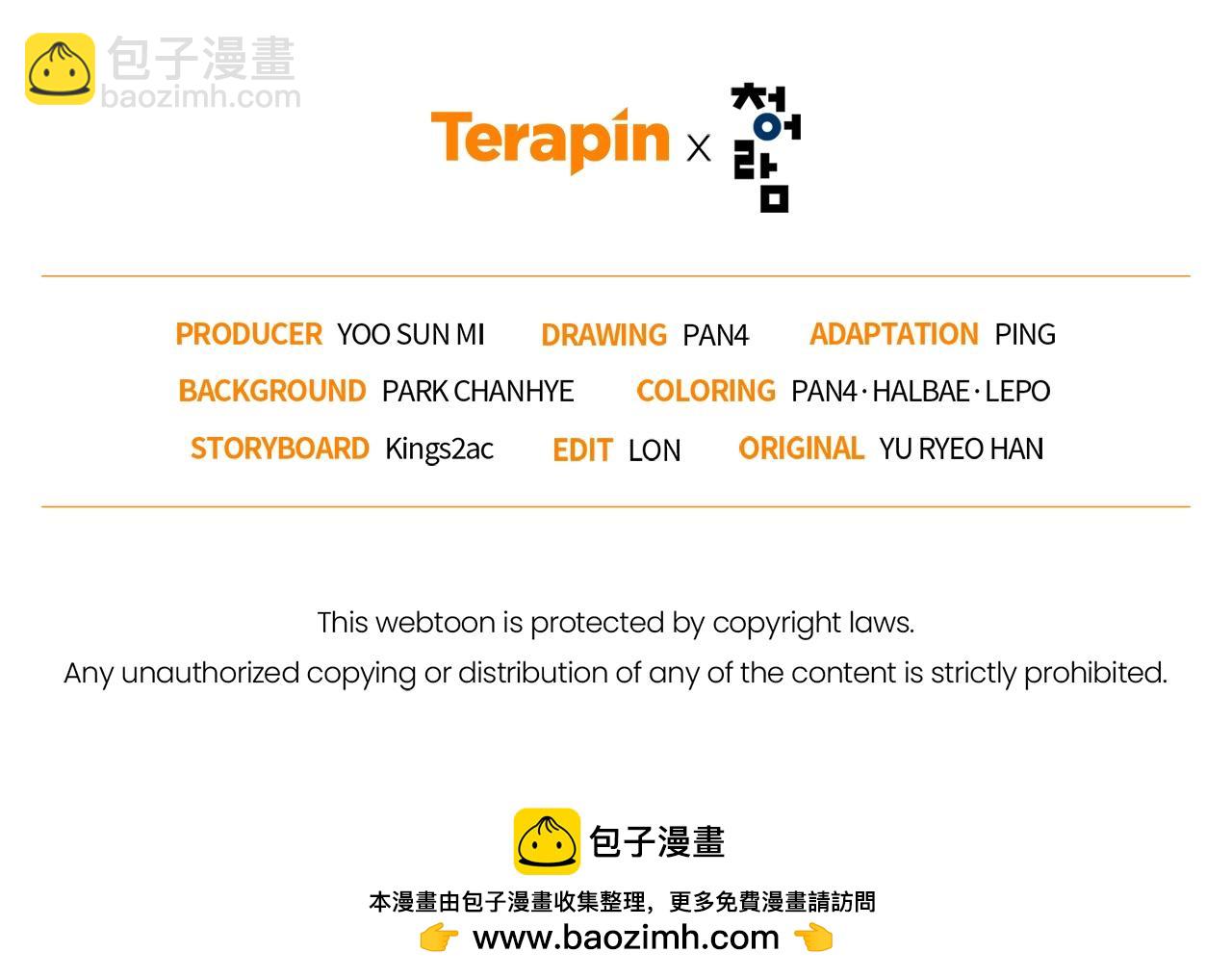 成爲伯爵家的廢物 - 第132話 瘋狂撒錢(5/5) - 5