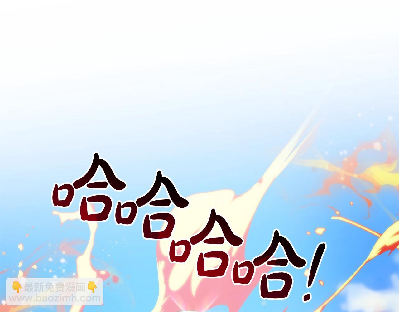 成爲伯爵家的廢物 - 第132話 瘋狂撒錢(1/5) - 3