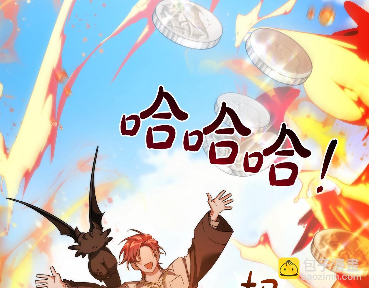 成爲伯爵家的廢物 - 第132話 瘋狂撒錢(1/5) - 4