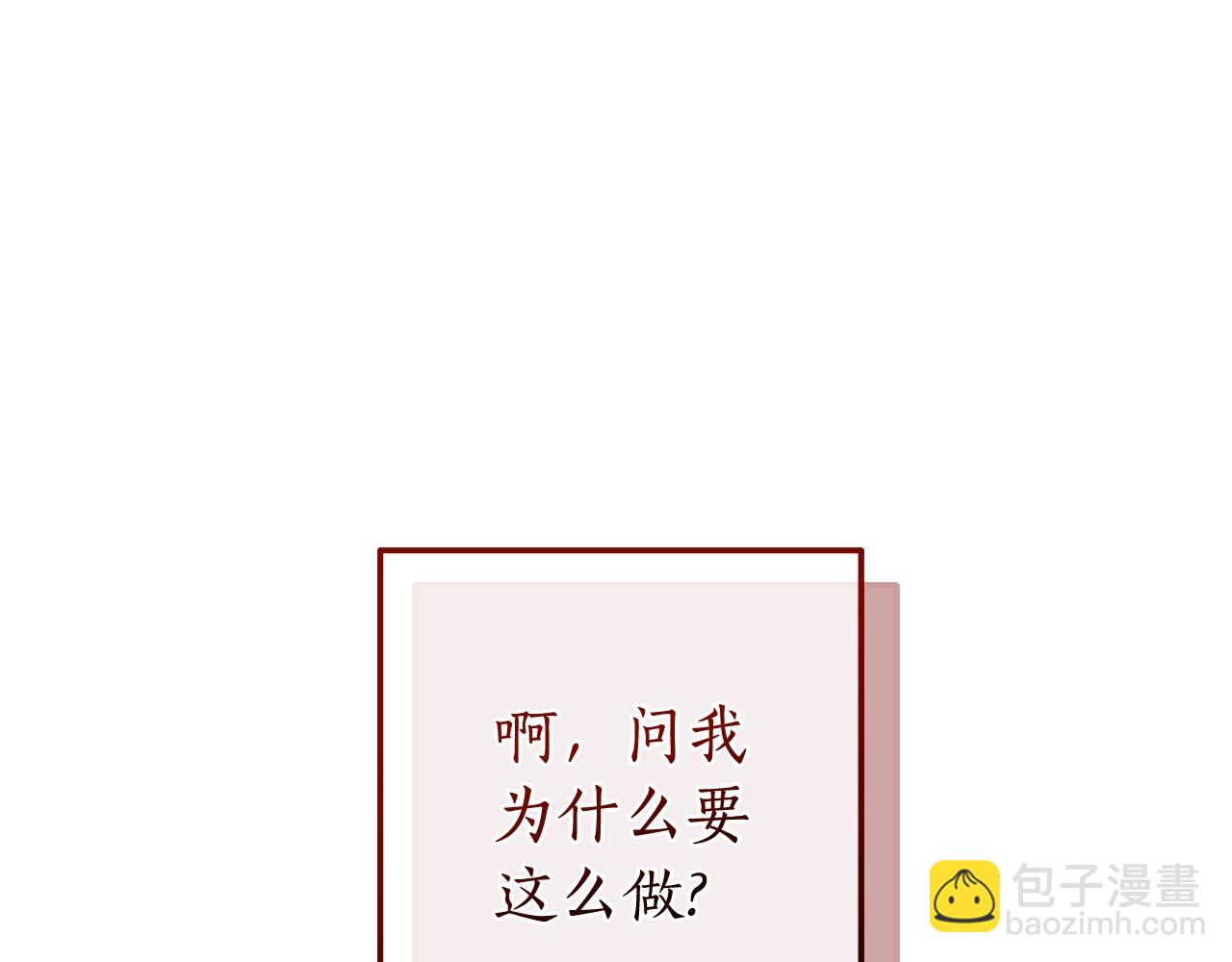 成爲伯爵家的廢物 - 第132話 瘋狂撒錢(1/5) - 2