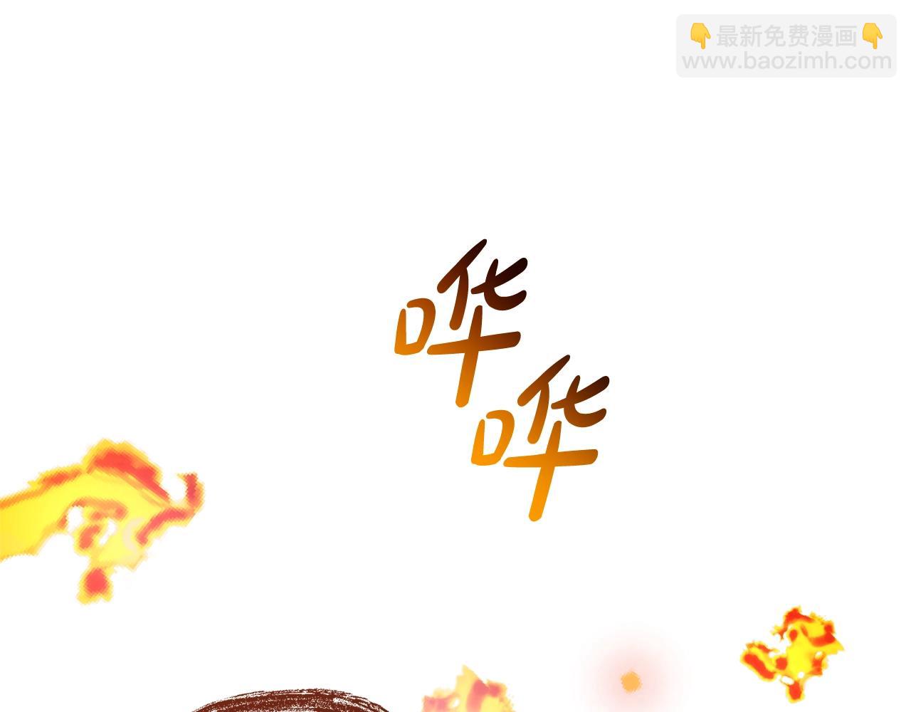 成爲伯爵家的廢物 - 第132話 瘋狂撒錢(1/5) - 4