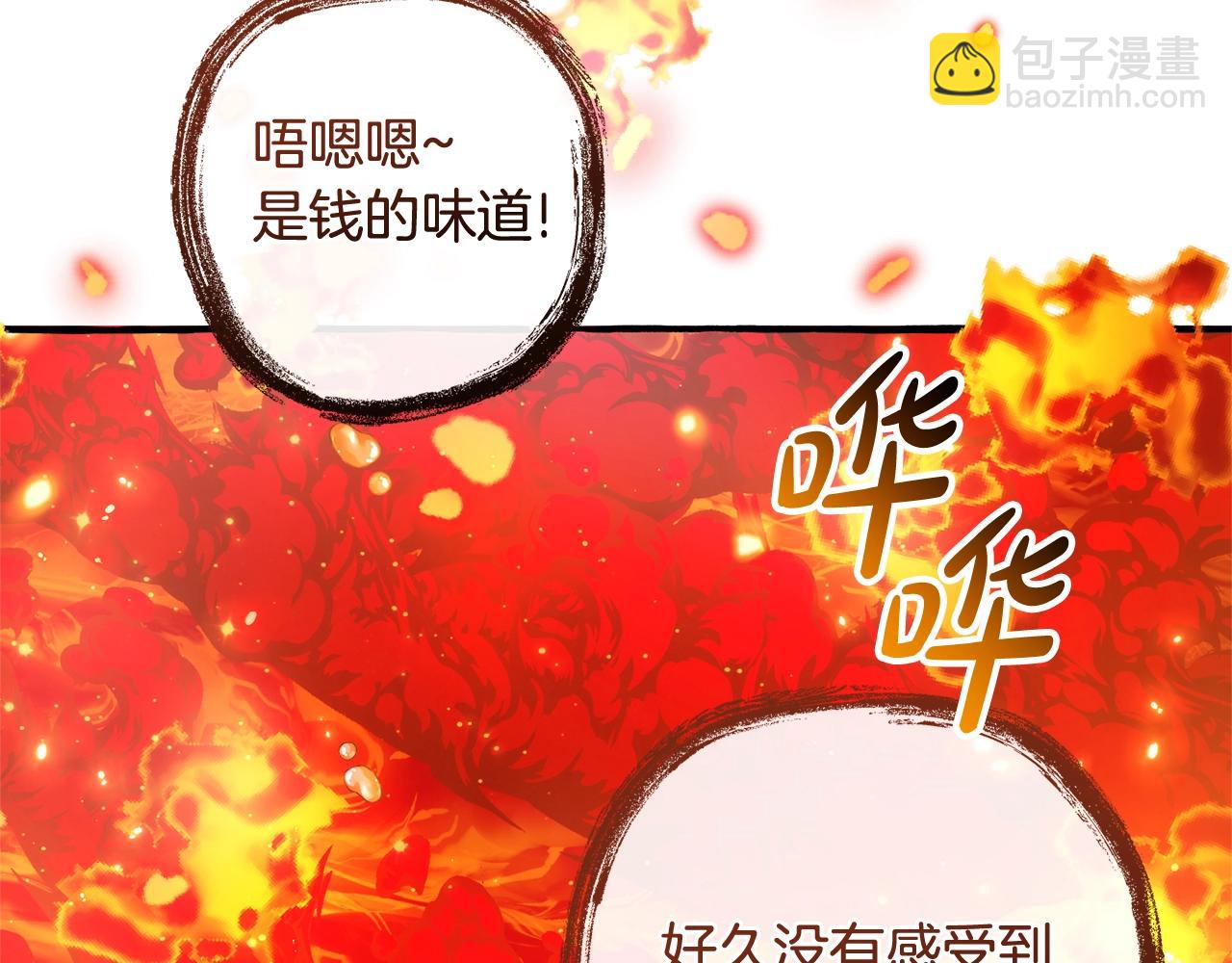 成爲伯爵家的廢物 - 第132話 瘋狂撒錢(1/5) - 5