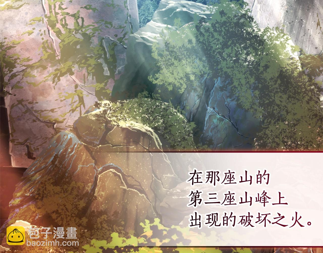 成爲伯爵家的廢物 - 第132話 瘋狂撒錢(1/5) - 4