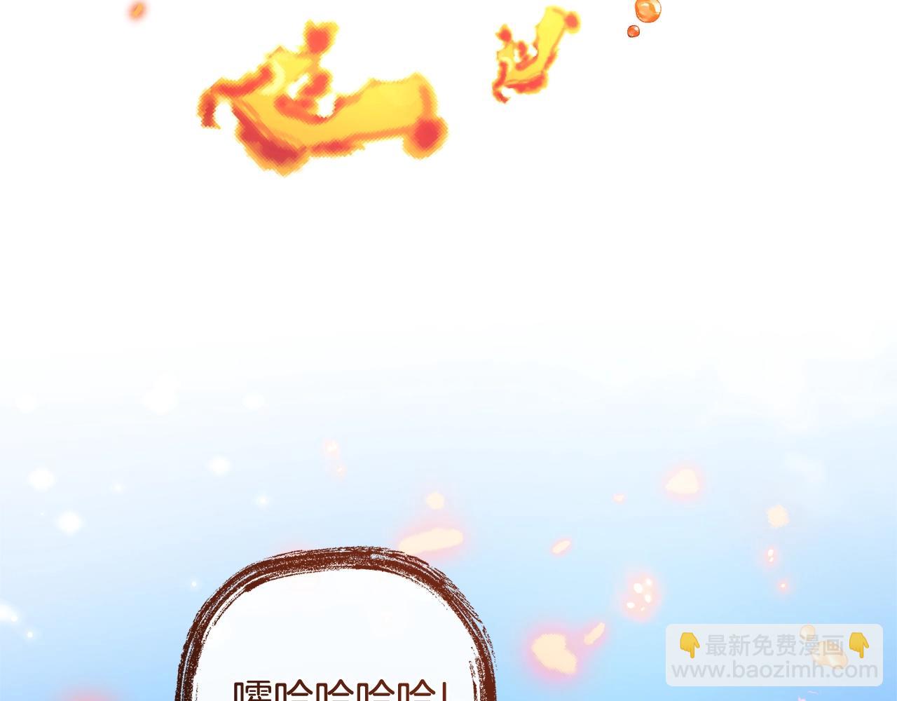 成爲伯爵家的廢物 - 第132話 瘋狂撒錢(1/5) - 8