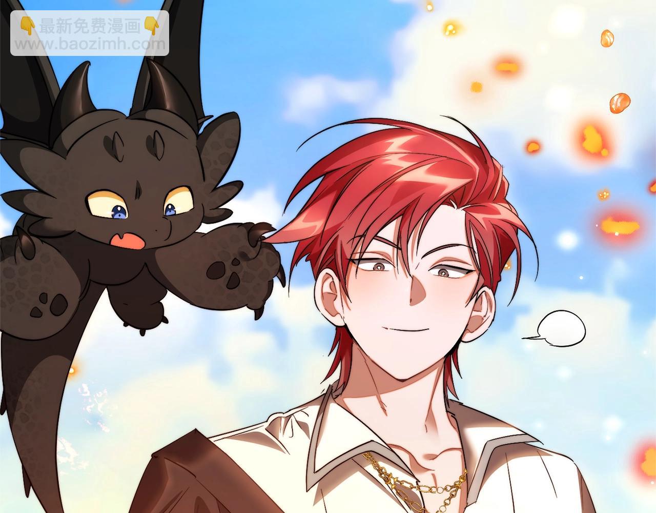 成爲伯爵家的廢物 - 第132話 瘋狂撒錢(1/5) - 2