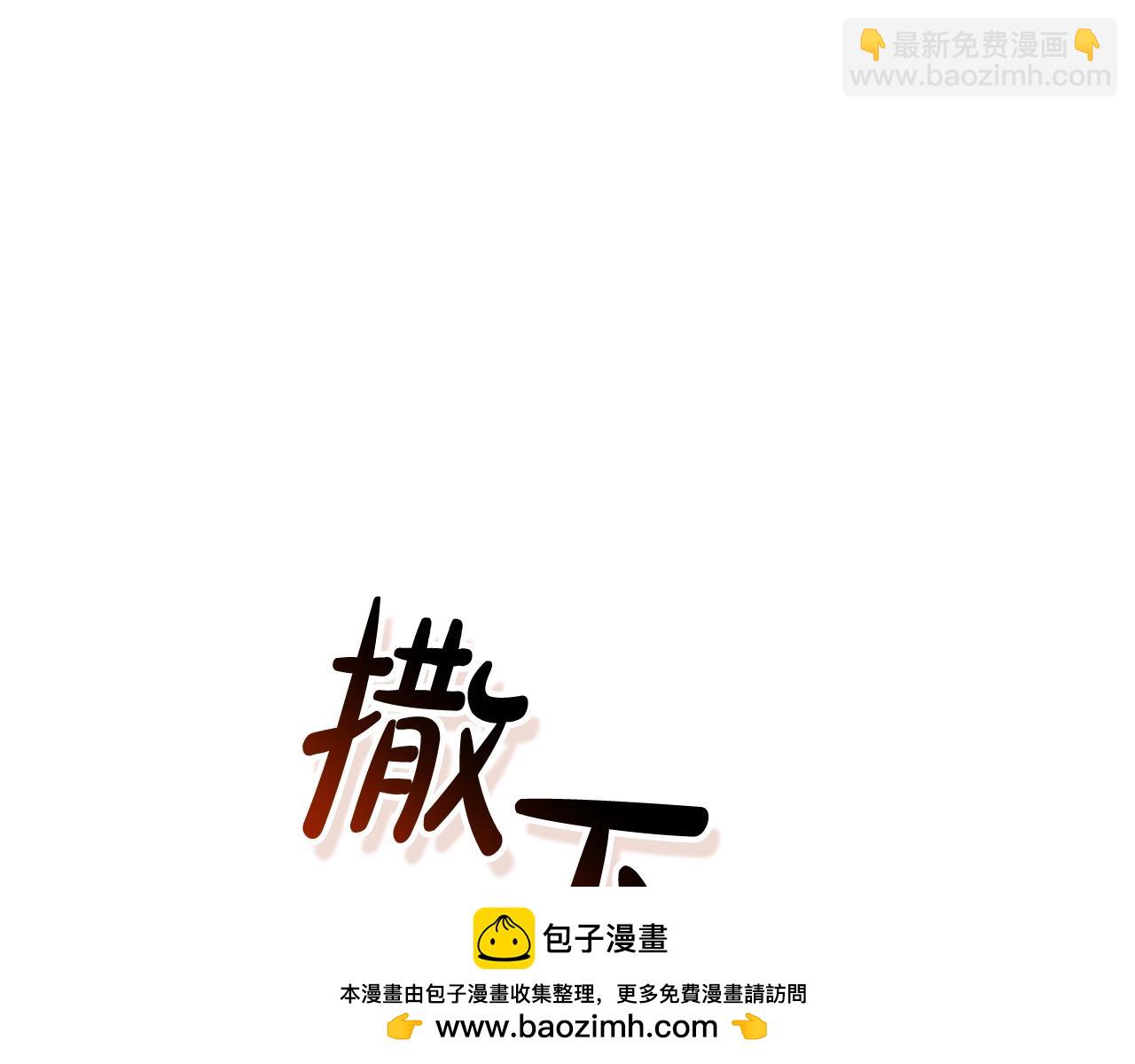 成爲伯爵家的廢物 - 第132話 瘋狂撒錢(1/5) - 2