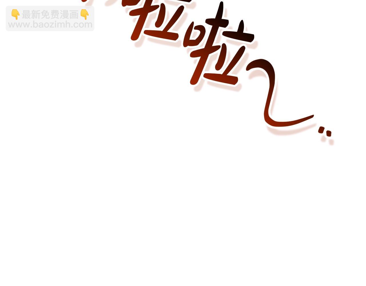 成爲伯爵家的廢物 - 第132話 瘋狂撒錢(2/5) - 7