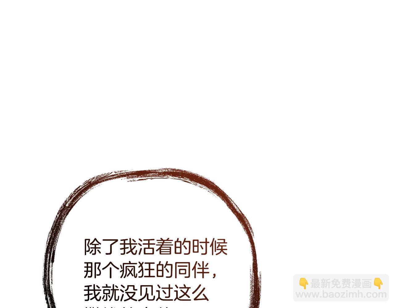 成爲伯爵家的廢物 - 第132話 瘋狂撒錢(2/5) - 1