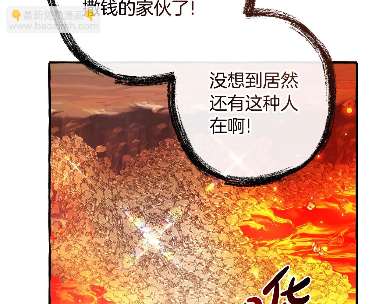 成爲伯爵家的廢物 - 第132話 瘋狂撒錢(2/5) - 2