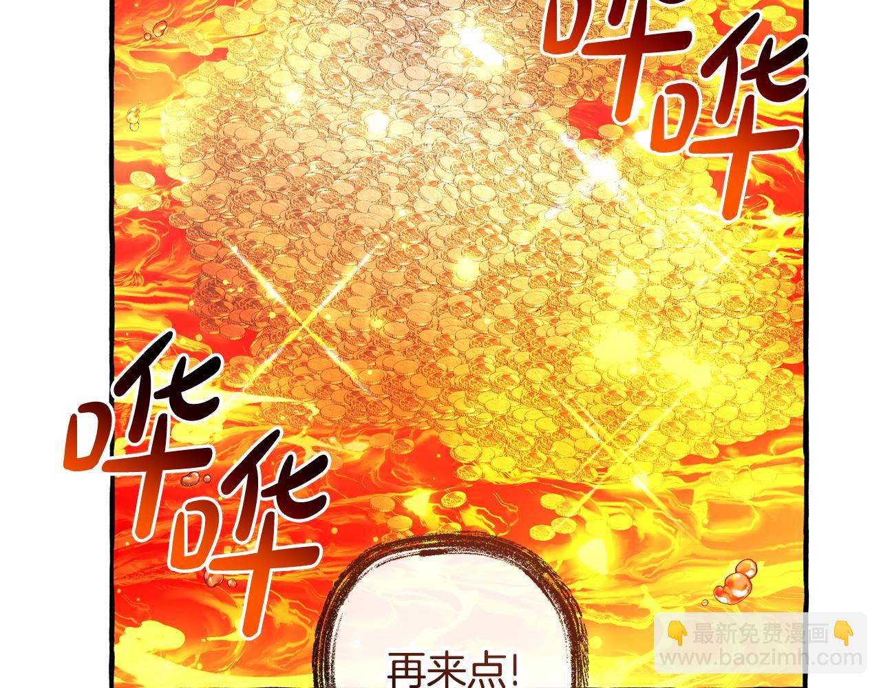 成爲伯爵家的廢物 - 第132話 瘋狂撒錢(2/5) - 3