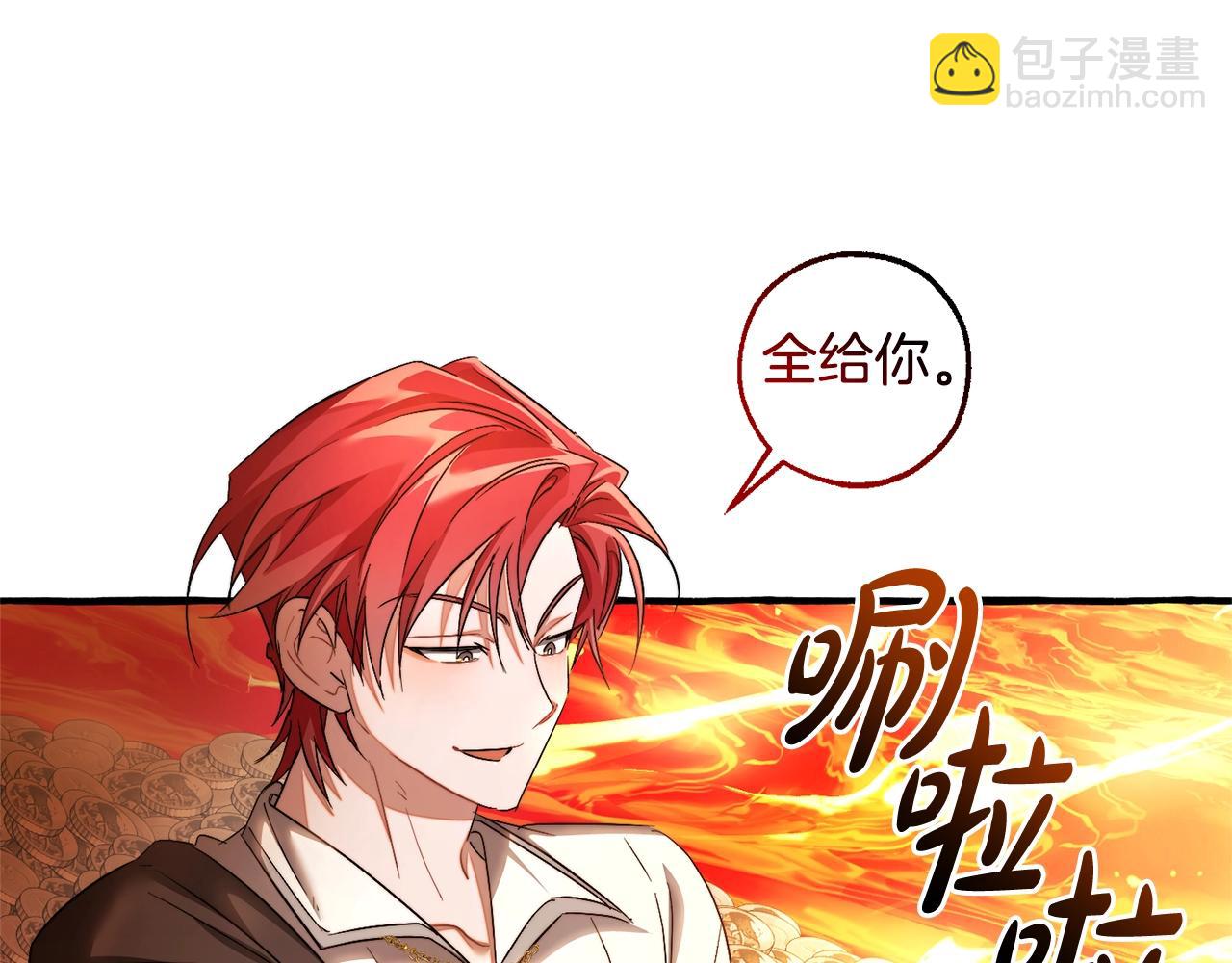 成爲伯爵家的廢物 - 第132話 瘋狂撒錢(2/5) - 4