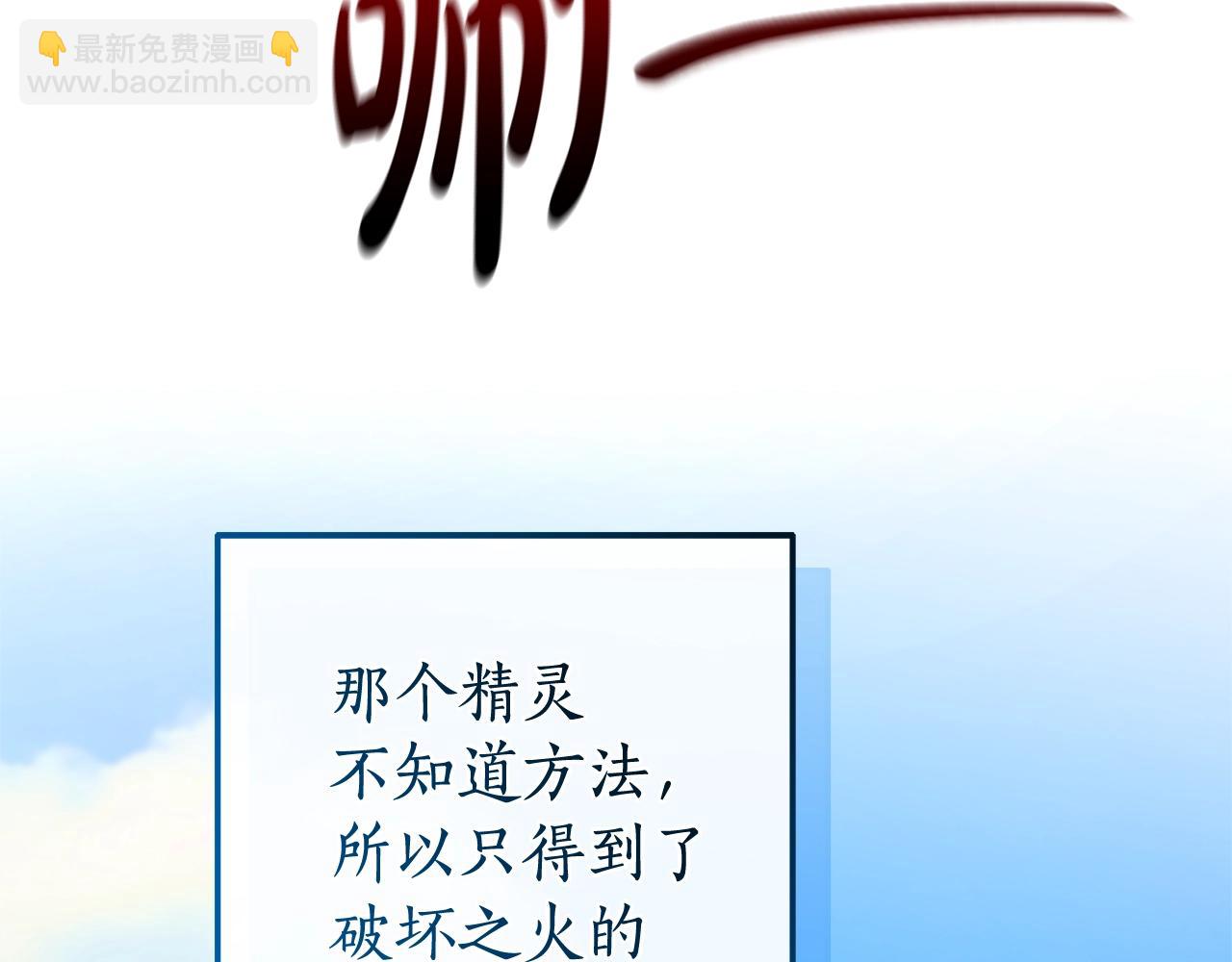 成爲伯爵家的廢物 - 第132話 瘋狂撒錢(2/5) - 6