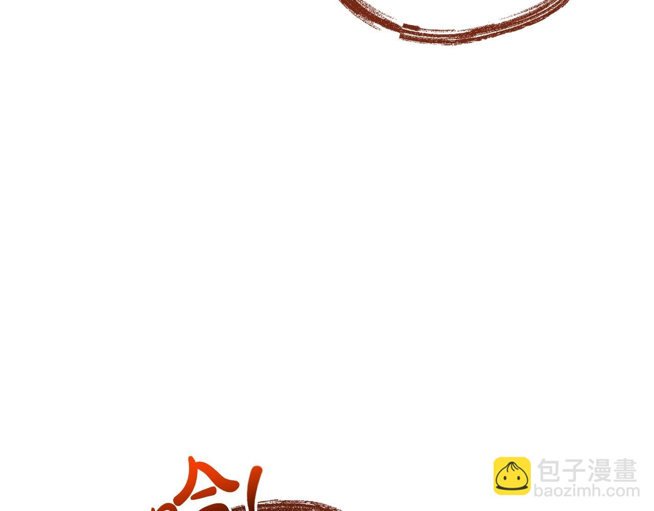 成爲伯爵家的廢物 - 第132話 瘋狂撒錢(2/5) - 7