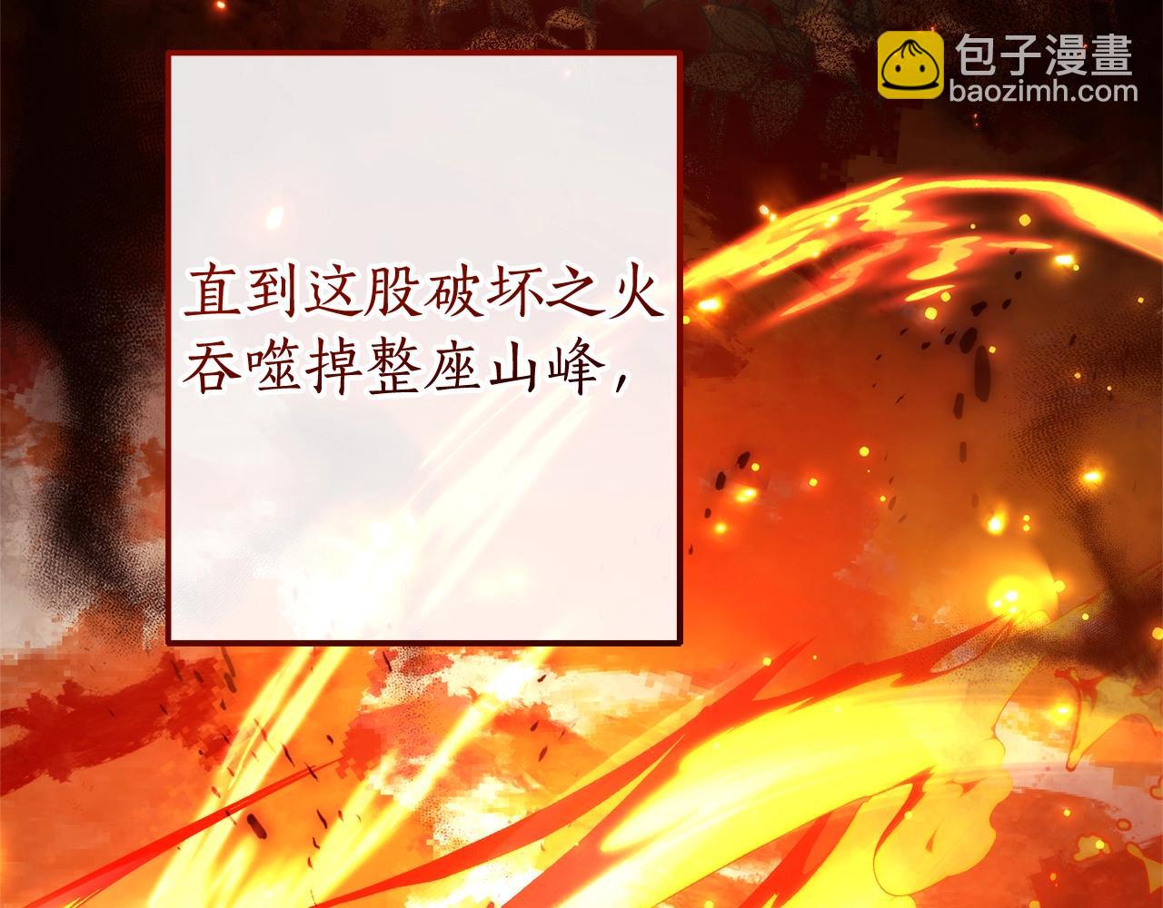 成爲伯爵家的廢物 - 第132話 瘋狂撒錢(1/5) - 8