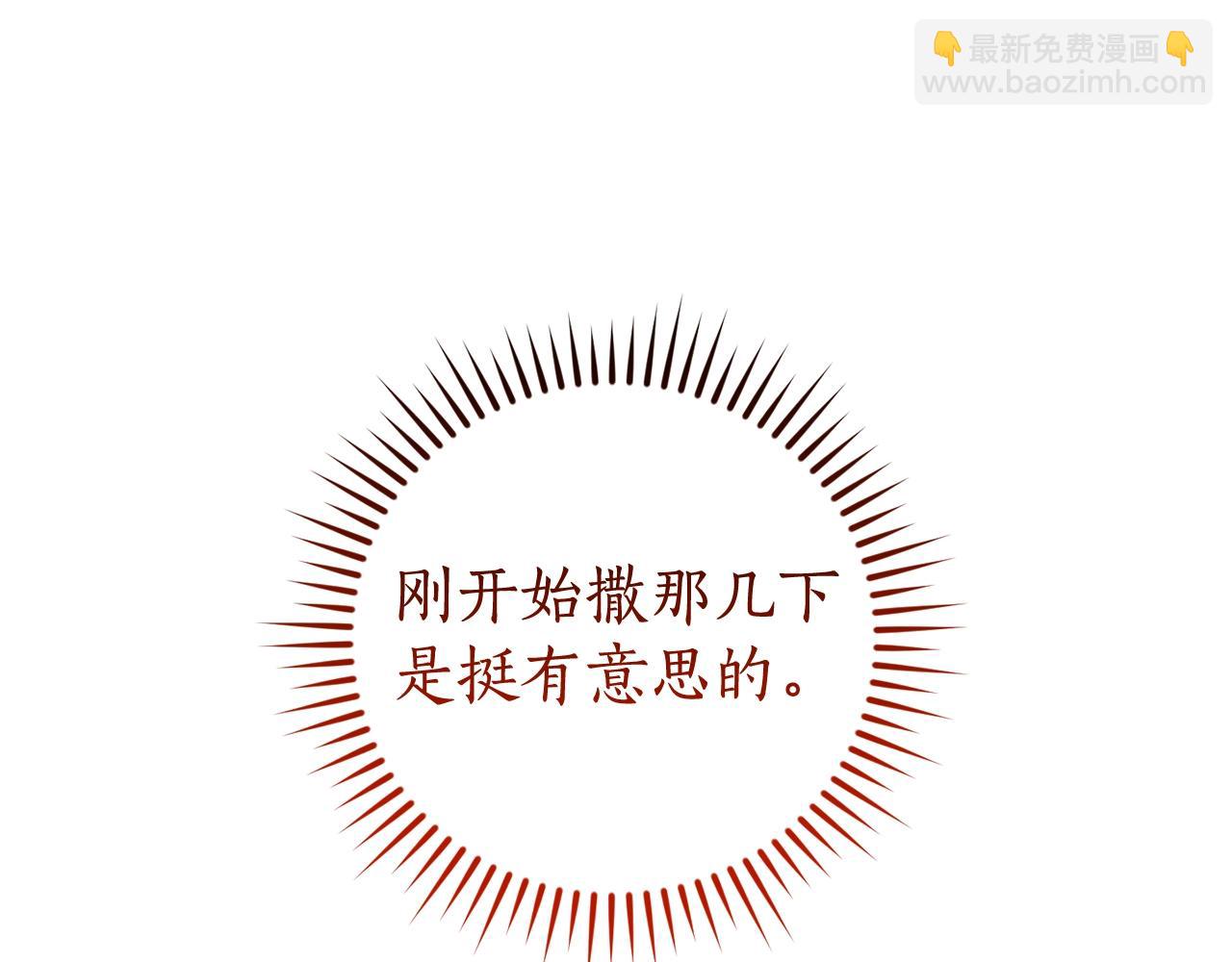 成爲伯爵家的廢物 - 第132話 瘋狂撒錢(2/5) - 3