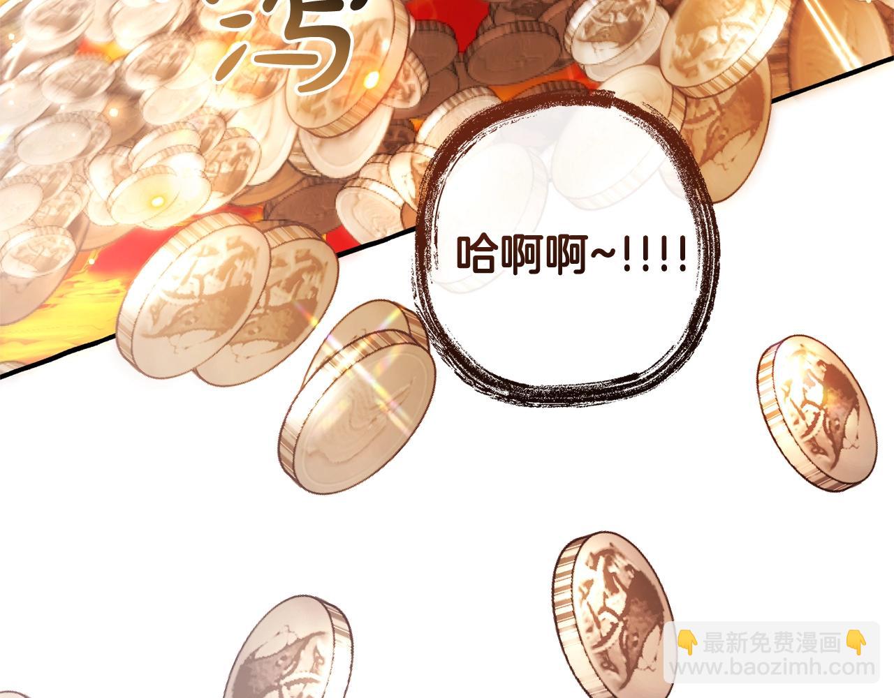 成爲伯爵家的廢物 - 第132話 瘋狂撒錢(2/5) - 6