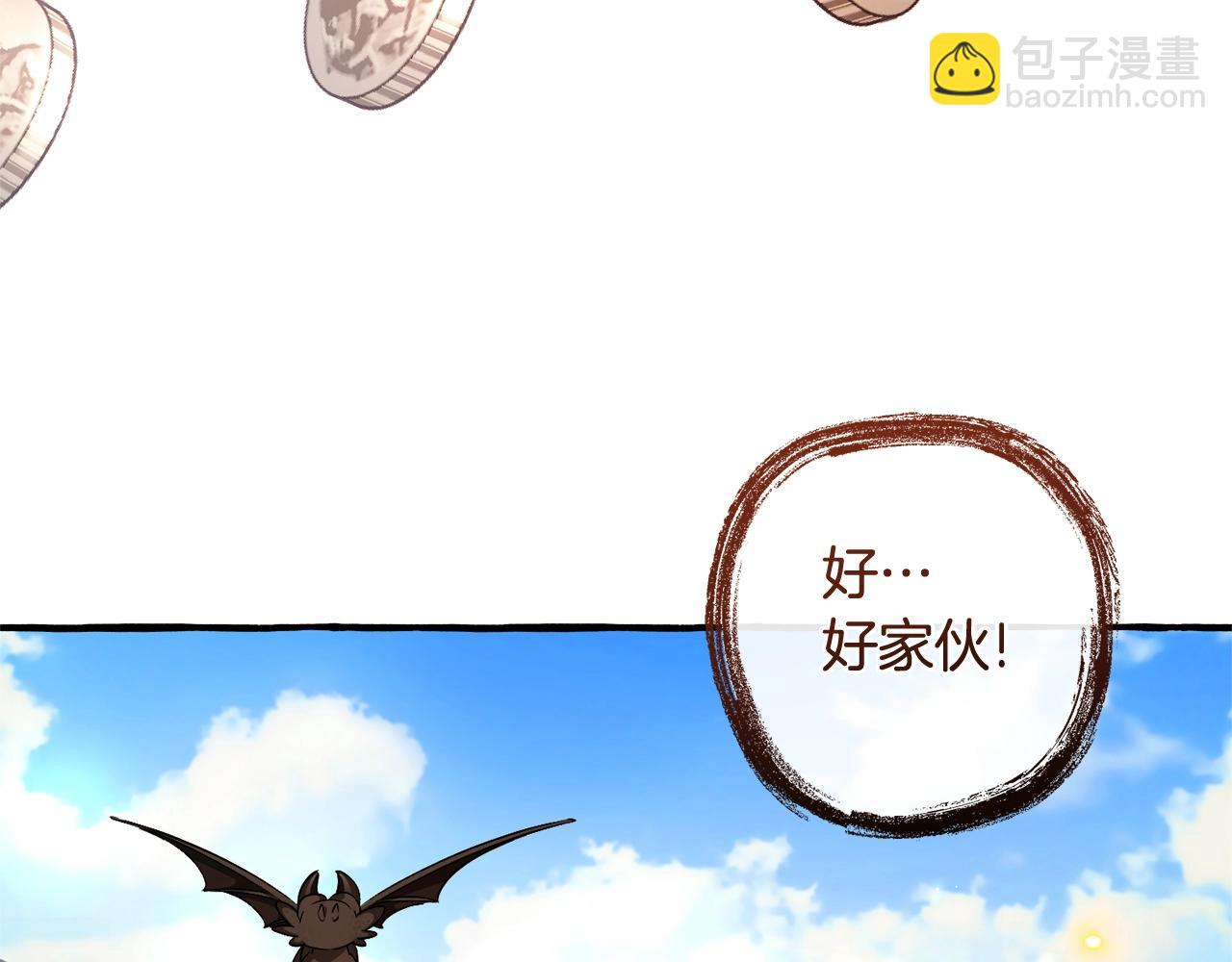 成爲伯爵家的廢物 - 第132話 瘋狂撒錢(2/5) - 7