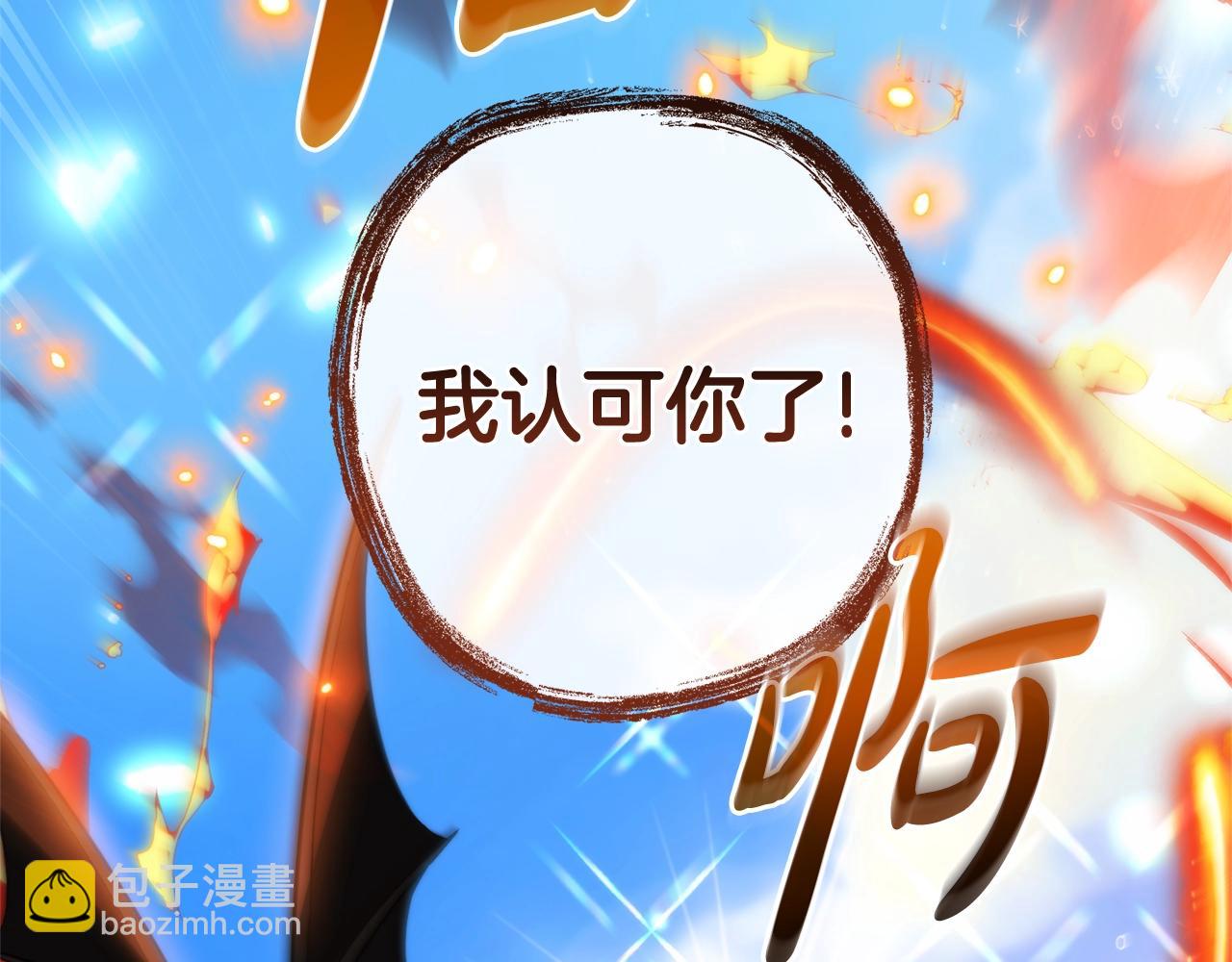 成爲伯爵家的廢物 - 第132話 瘋狂撒錢(2/5) - 2