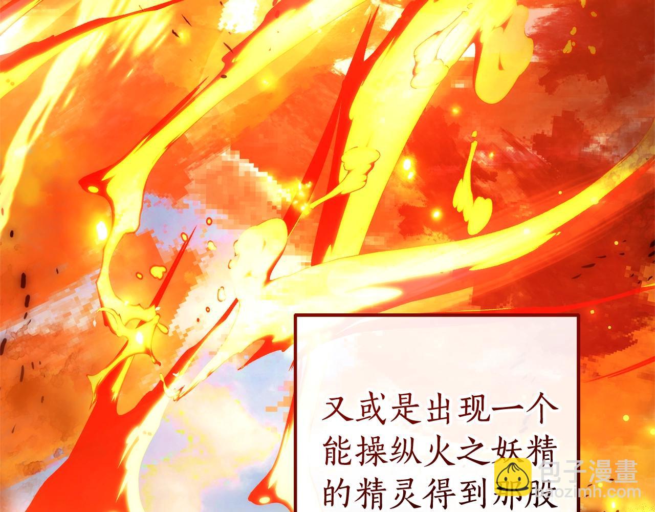 成爲伯爵家的廢物 - 第132話 瘋狂撒錢(1/5) - 1