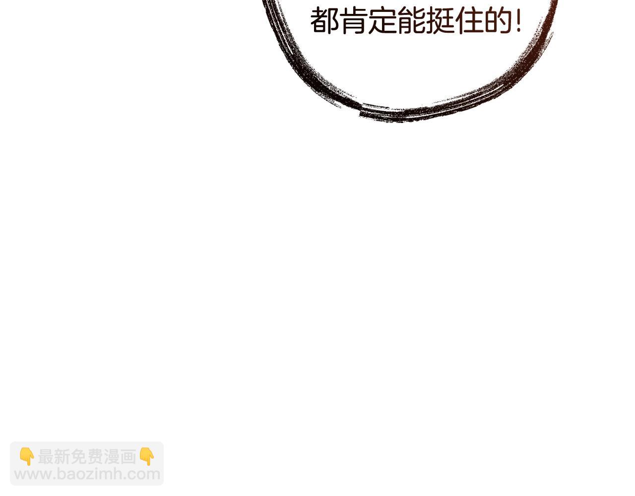 成爲伯爵家的廢物 - 第132話 瘋狂撒錢(2/5) - 6