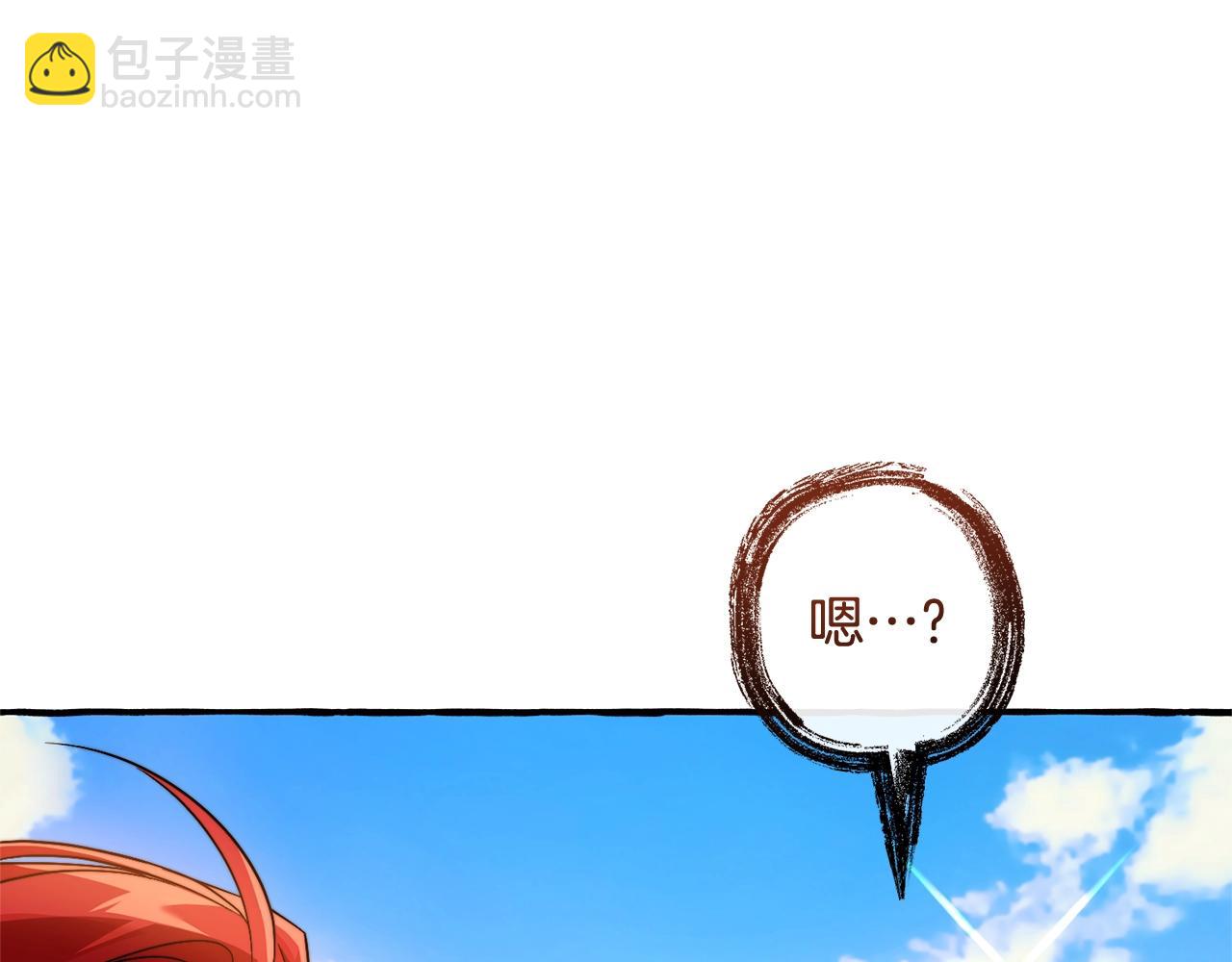 成爲伯爵家的廢物 - 第132話 瘋狂撒錢(2/5) - 1