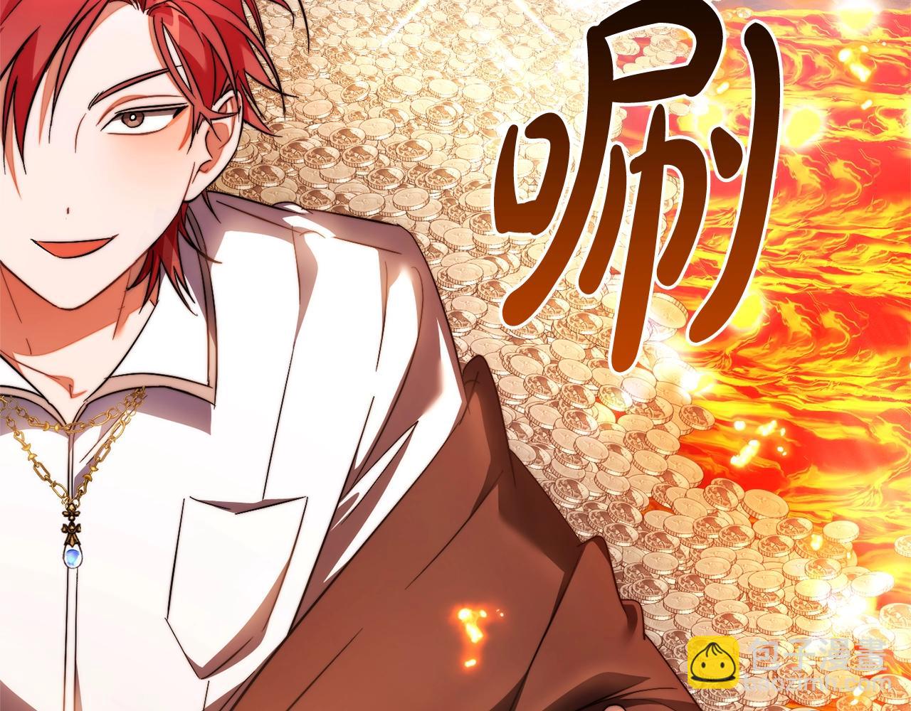 成爲伯爵家的廢物 - 第132話 瘋狂撒錢(2/5) - 4