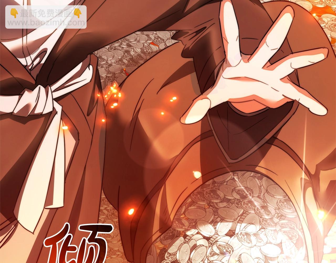 成爲伯爵家的廢物 - 第132話 瘋狂撒錢(2/5) - 5