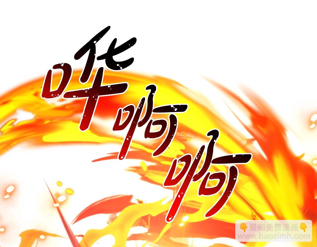 成爲伯爵家的廢物 - 第三季完結篇 狼火(3/5) - 8