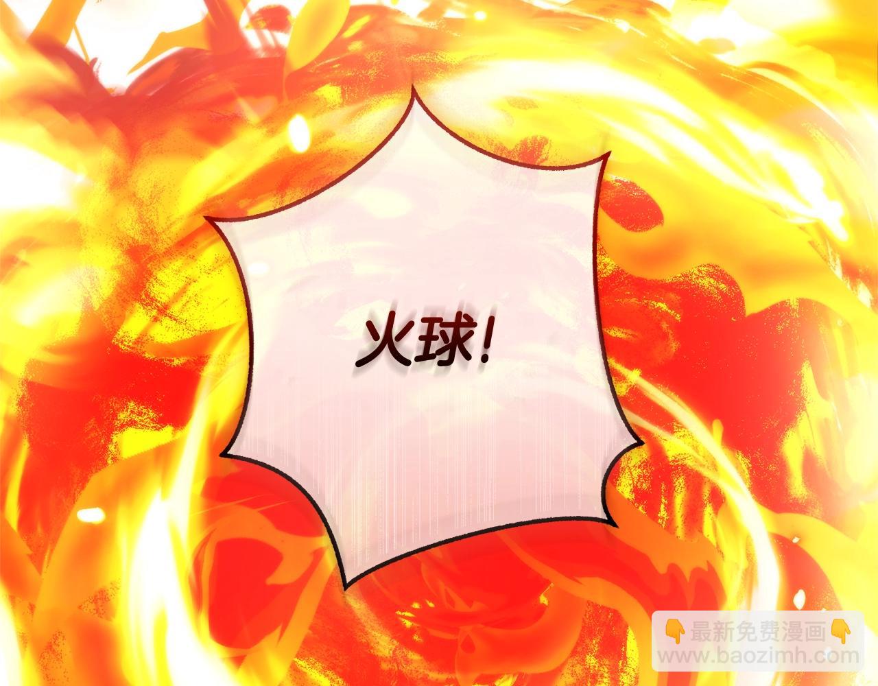 成爲伯爵家的廢物 - 第三季完結篇 狼火(3/5) - 1