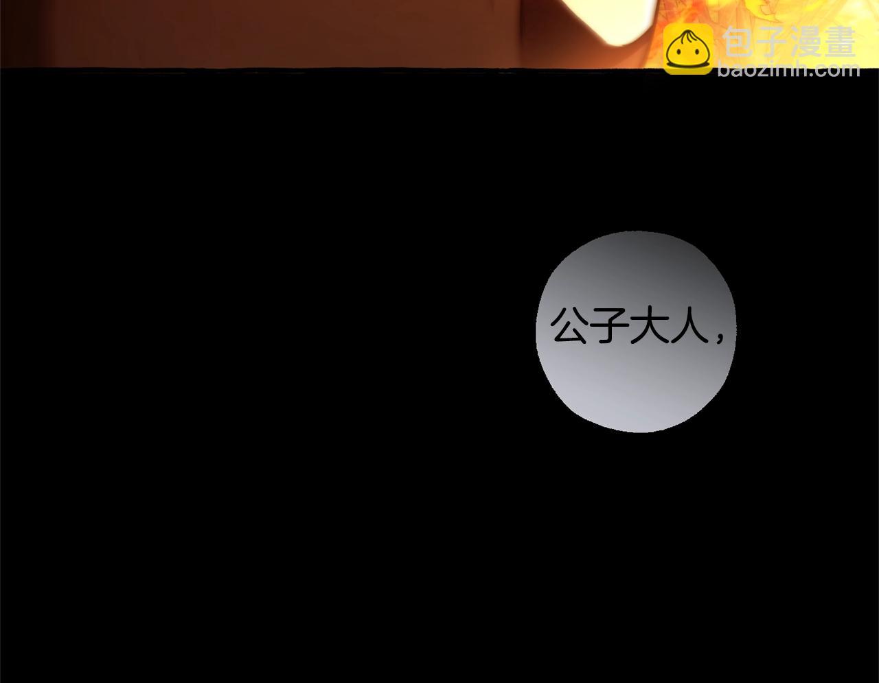 成爲伯爵家的廢物 - 第三季完結篇 狼火(3/5) - 1