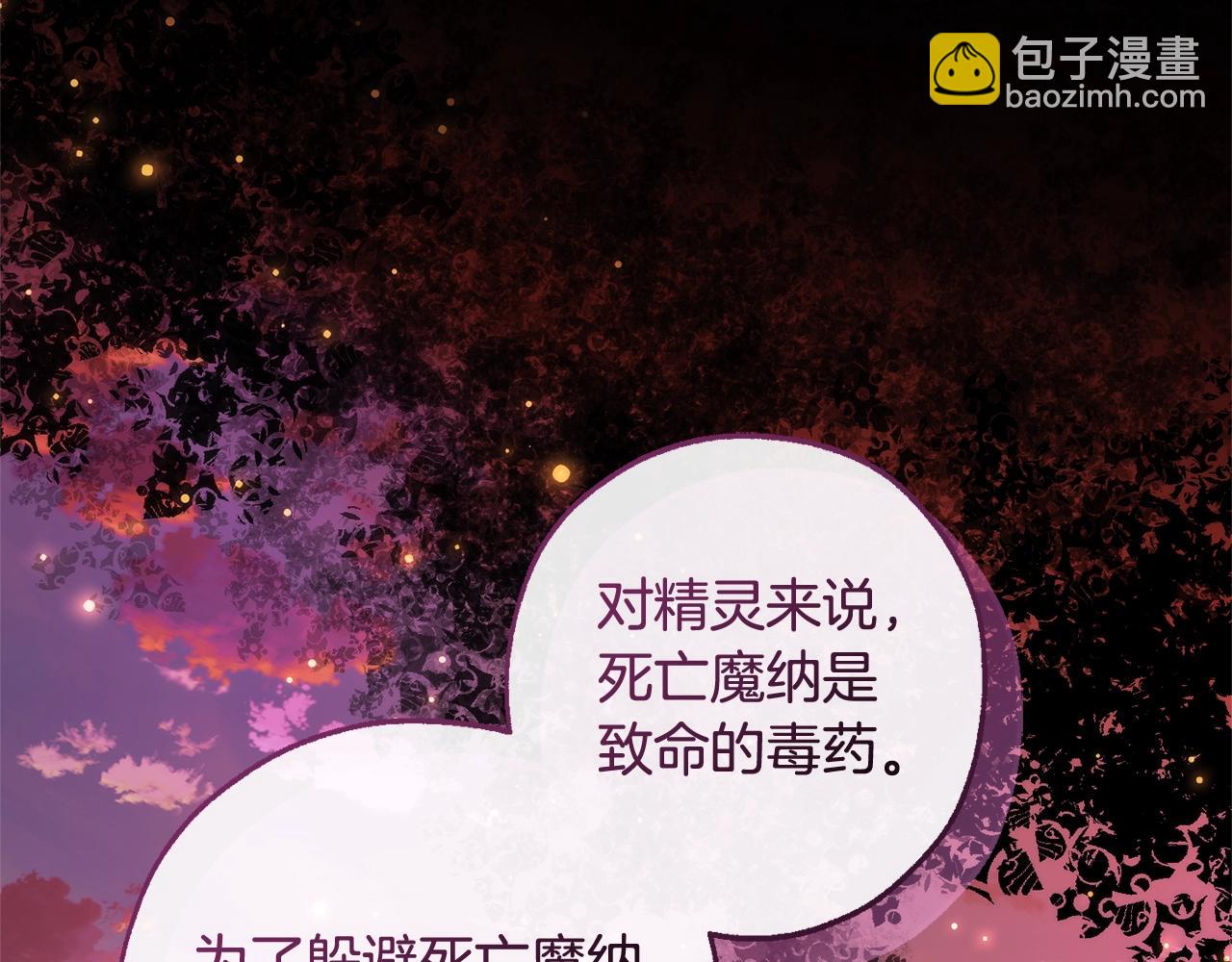 成爲伯爵家的廢物 - 第三季完結篇 狼火(1/5) - 4