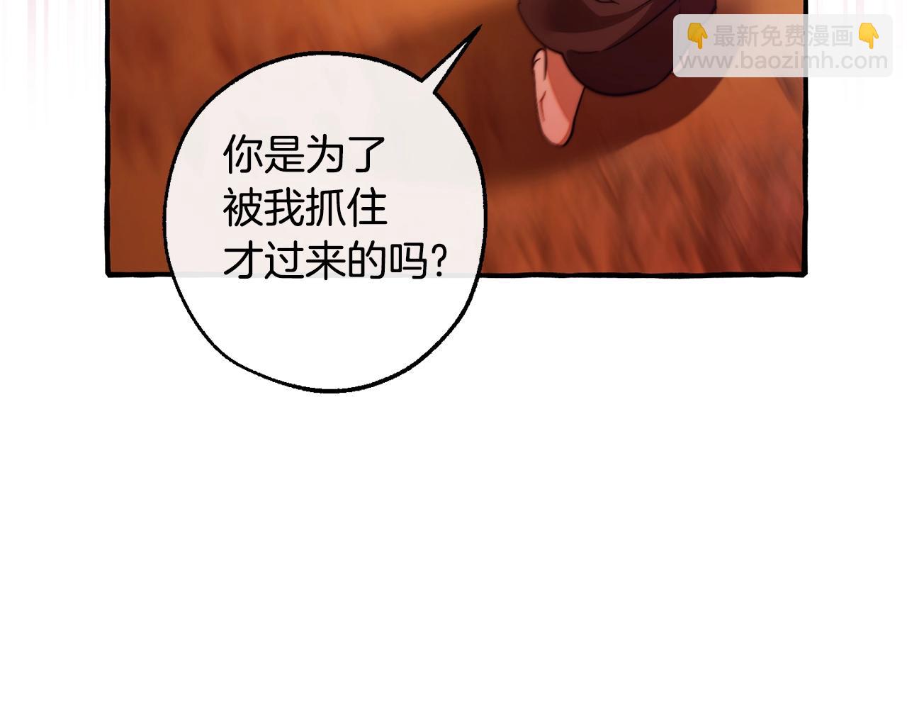 成爲伯爵家的廢物 - 第三季完結篇 狼火(3/5) - 3