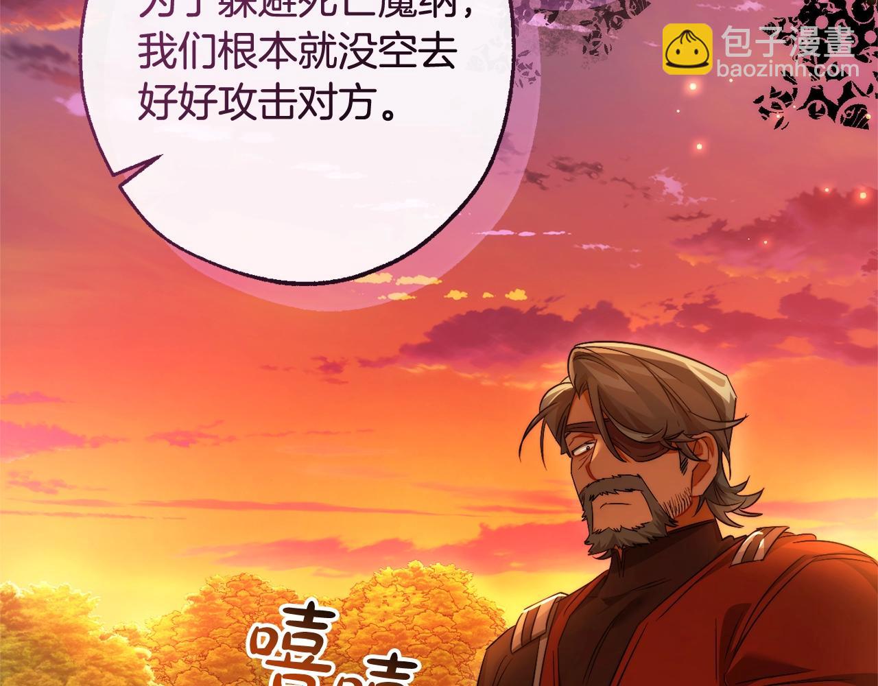 成爲伯爵家的廢物 - 第三季完結篇 狼火(1/5) - 5