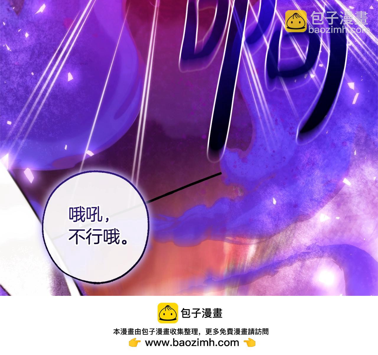 成爲伯爵家的廢物 - 第三季完結篇 狼火(3/5) - 7