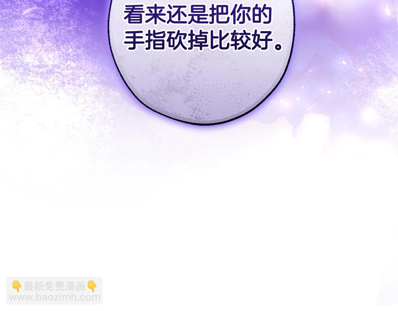 成爲伯爵家的廢物 - 第三季完結篇 狼火(3/5) - 3