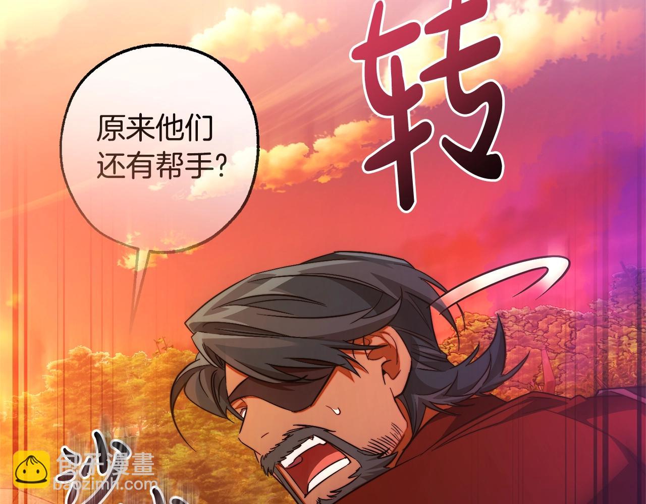 成爲伯爵家的廢物 - 第三季完結篇 狼火(3/5) - 5