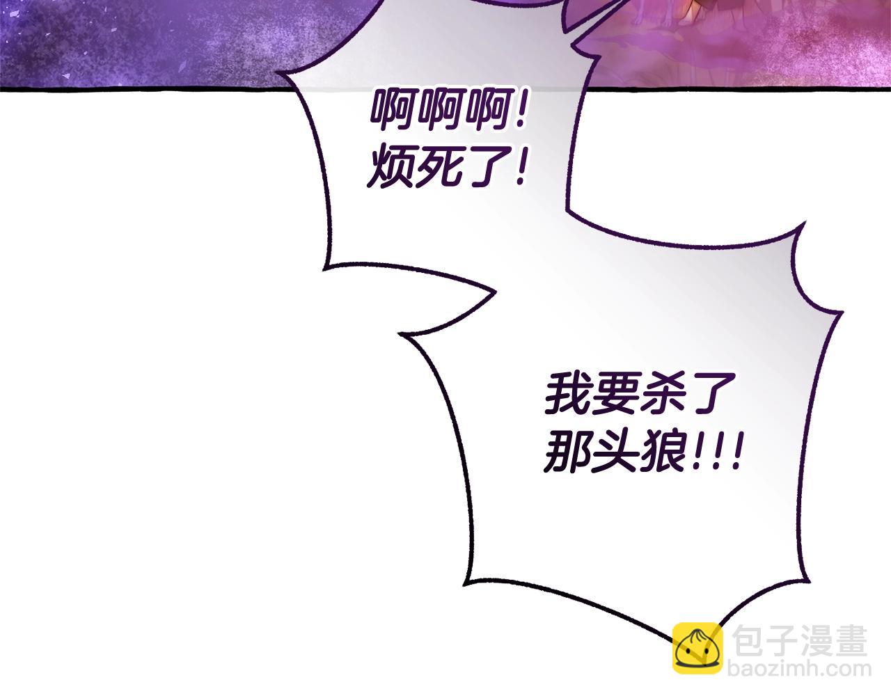 成爲伯爵家的廢物 - 第三季完結篇 狼火(4/5) - 1