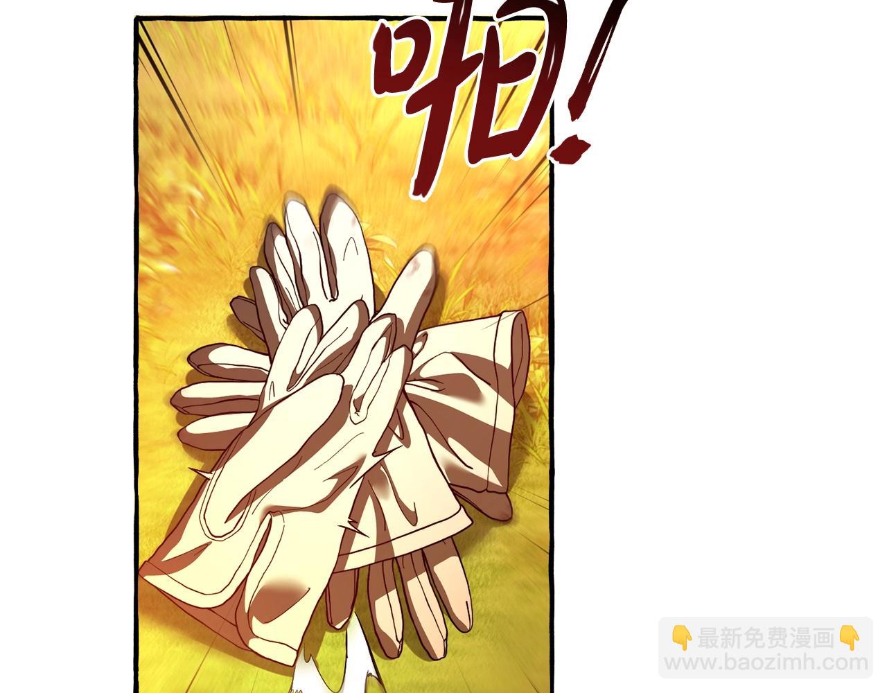 成爲伯爵家的廢物 - 第三季完結篇 狼火(4/5) - 4