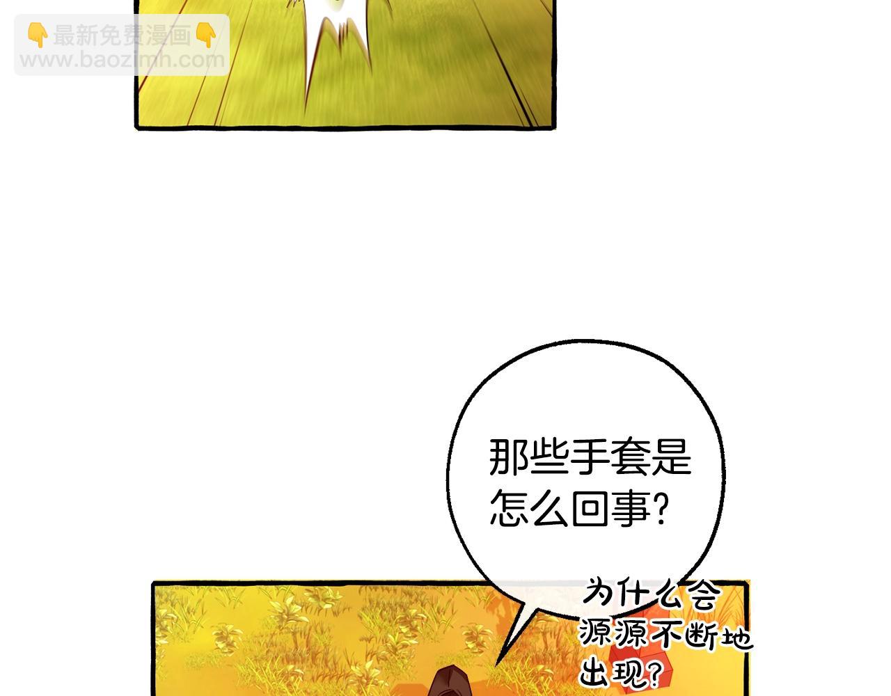 成爲伯爵家的廢物 - 第三季完結篇 狼火(4/5) - 5