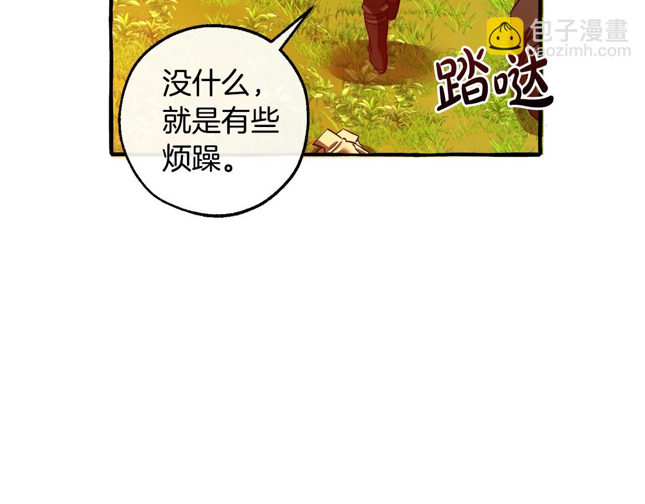 成爲伯爵家的廢物 - 第三季完結篇 狼火(4/5) - 7